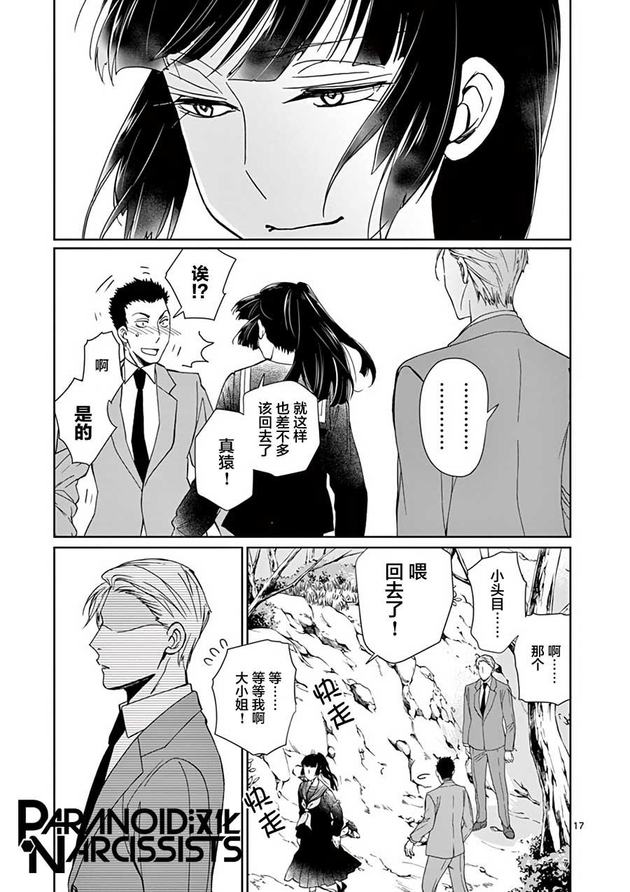 第15话16