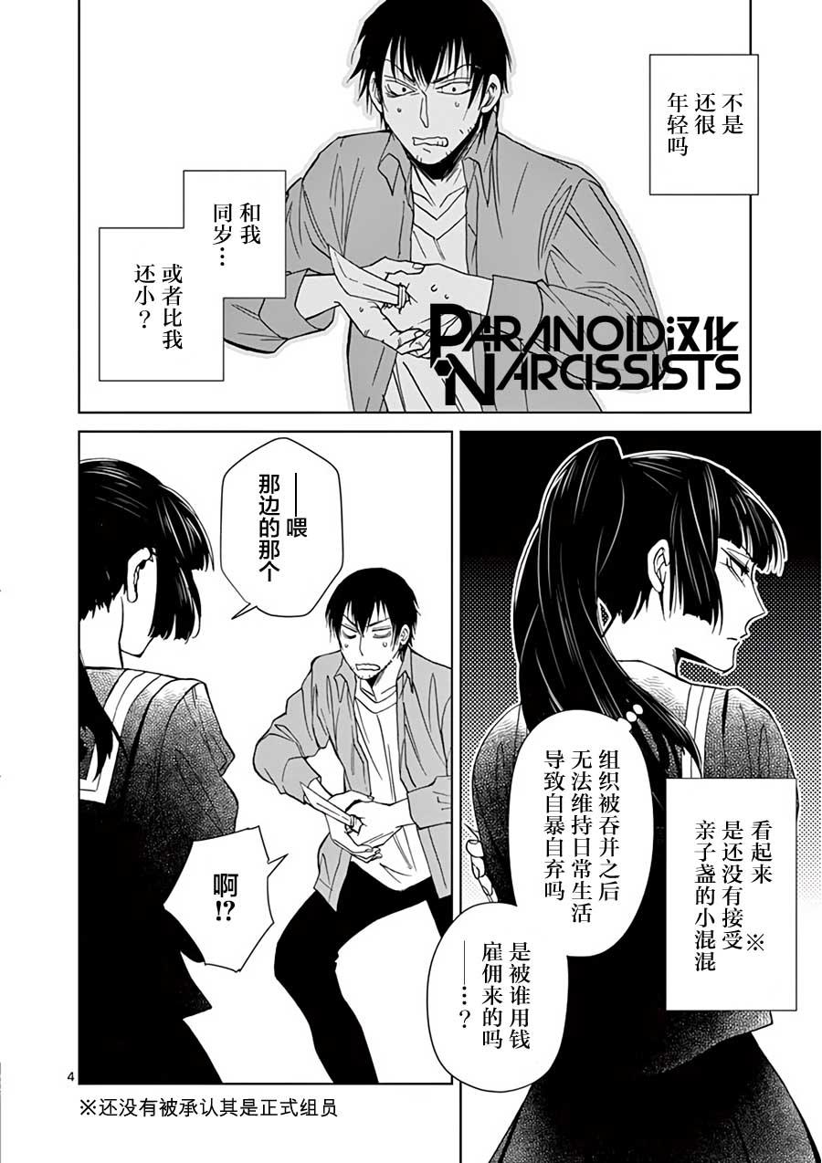 第15话3