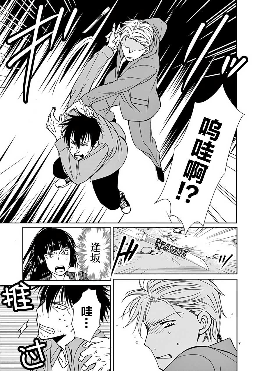 第15话6