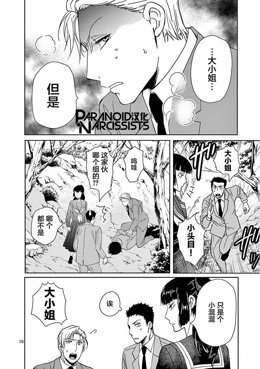 第15话9
