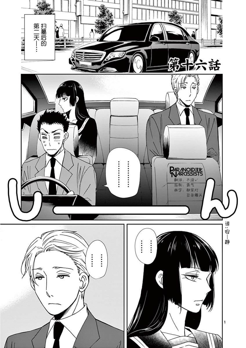 第16话0