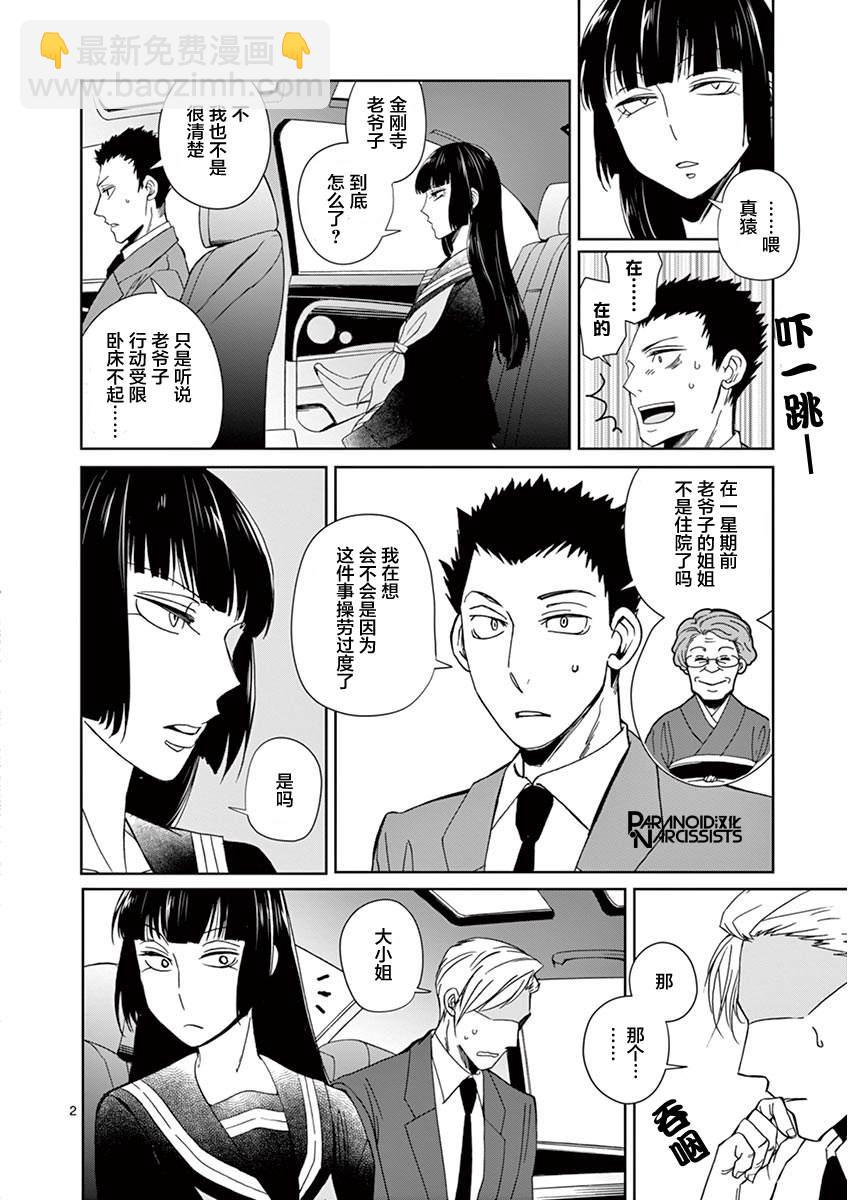 第16话1