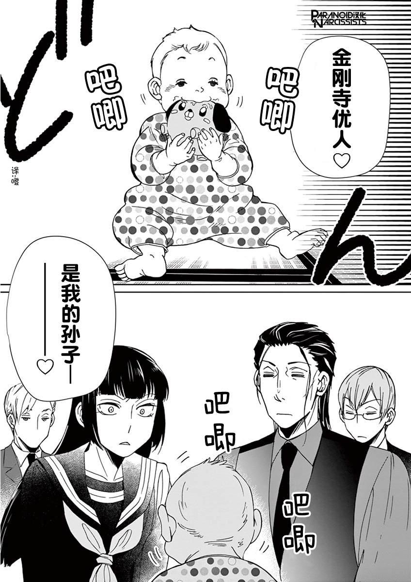第16话10