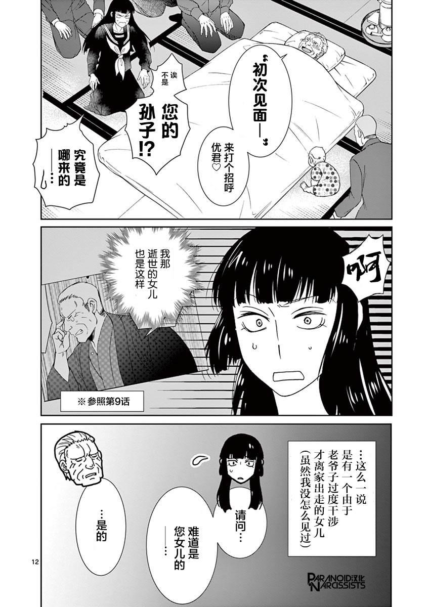 第16话11