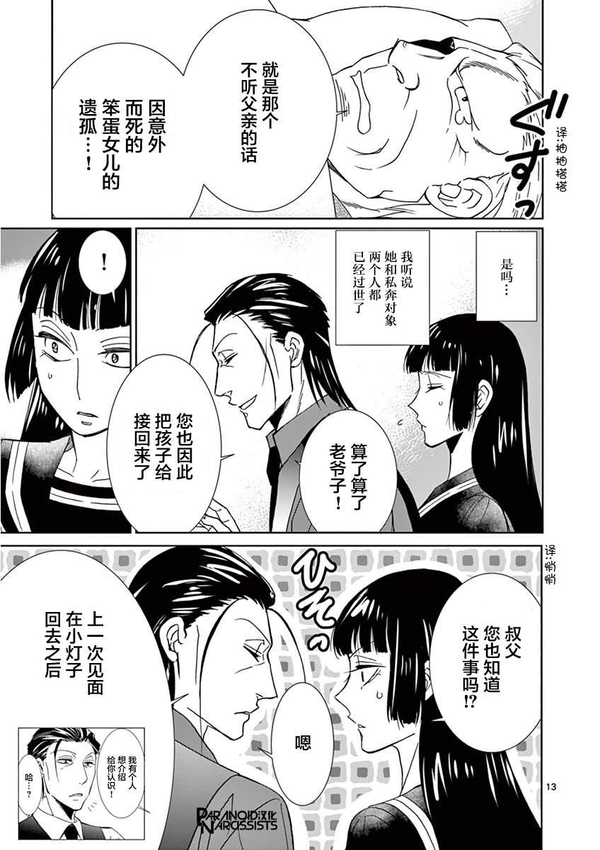 第16话12