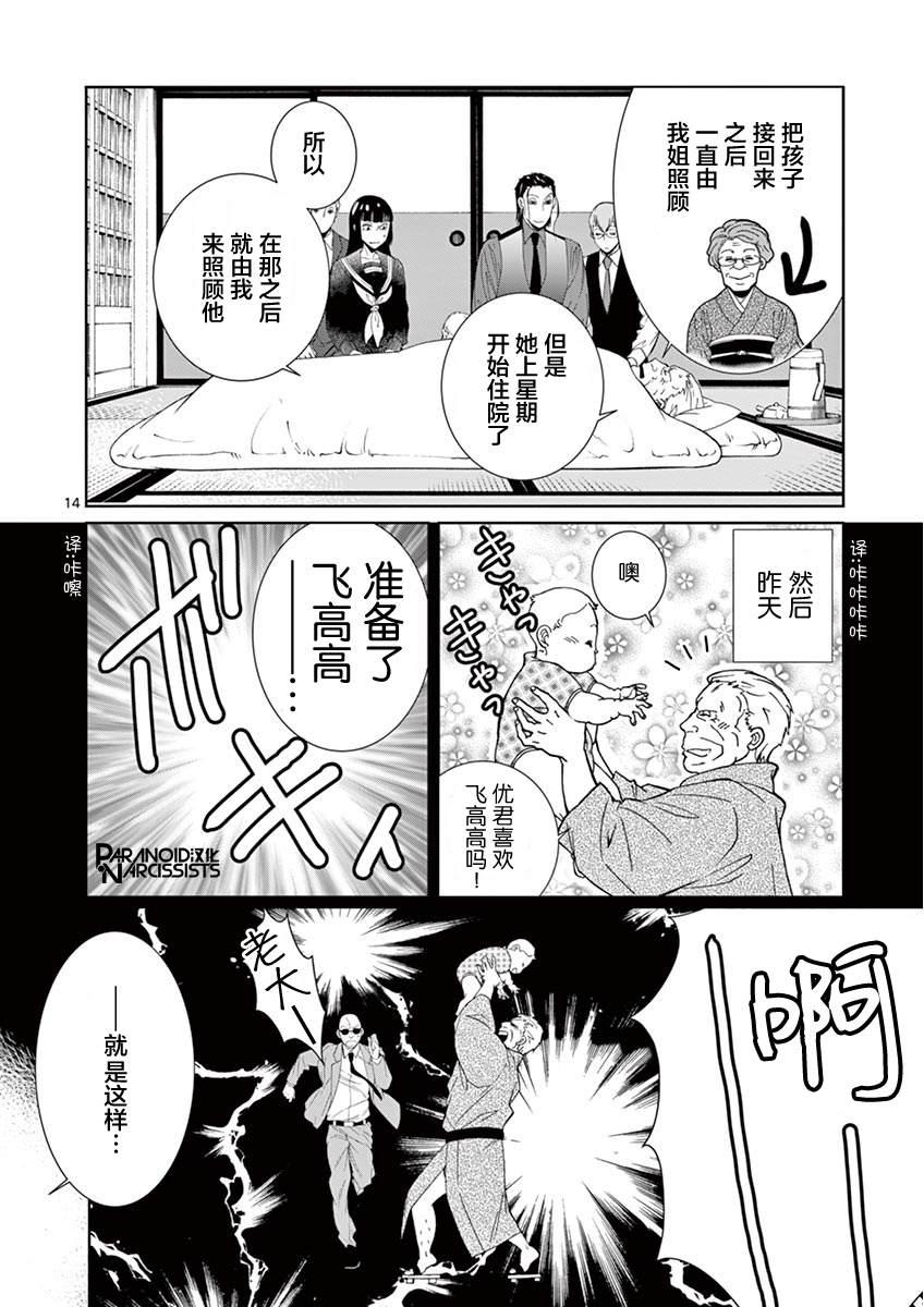 第16话13