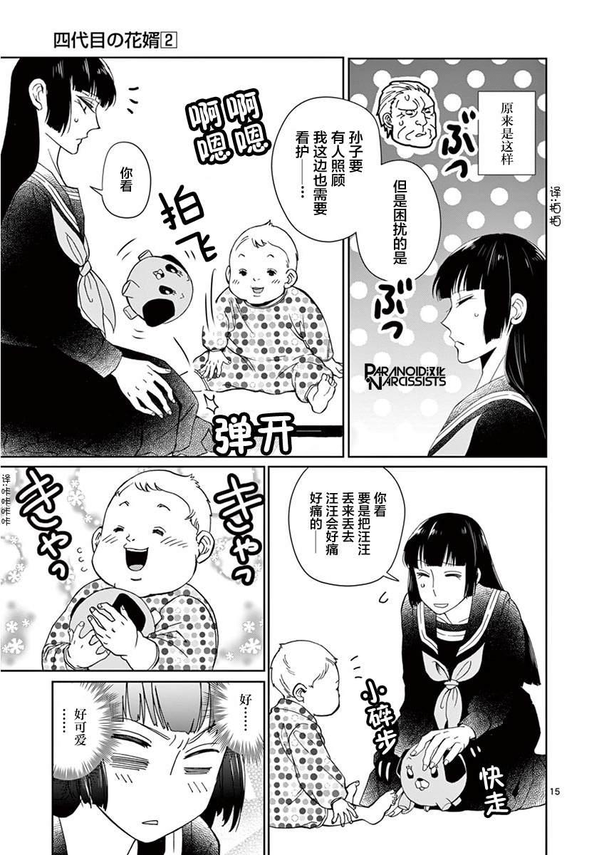 第16话14