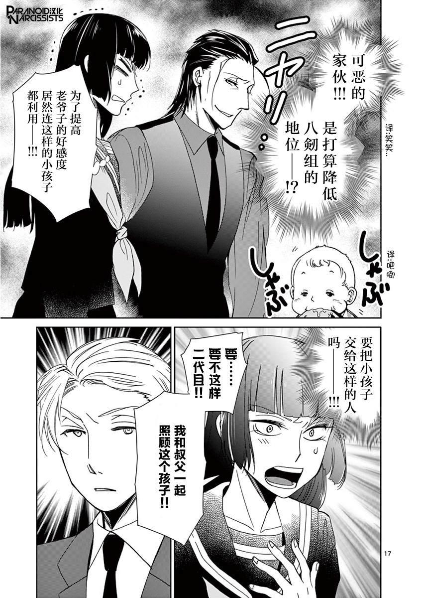 第16话16