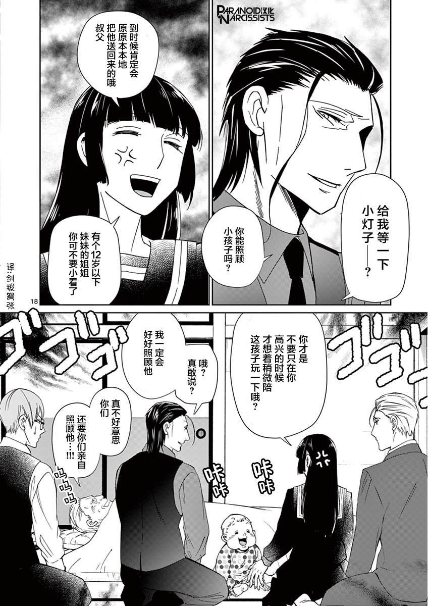 第16话17