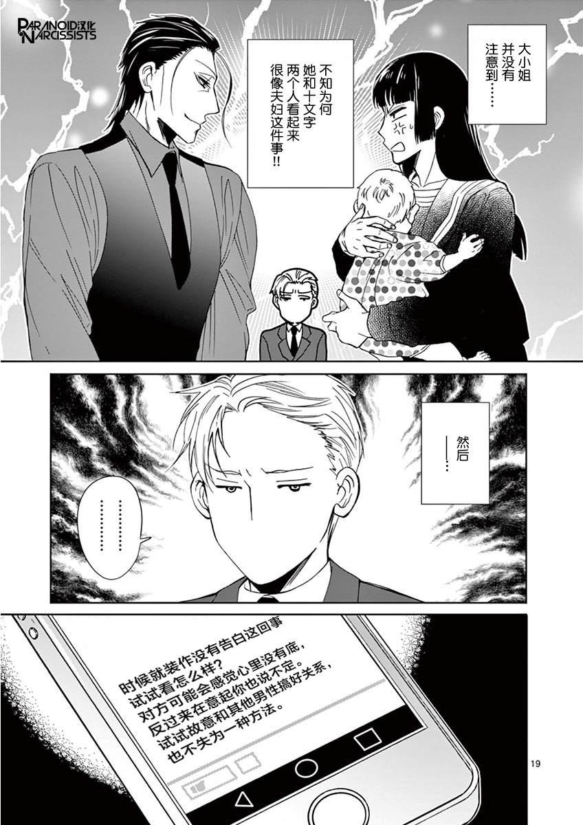 第16话18