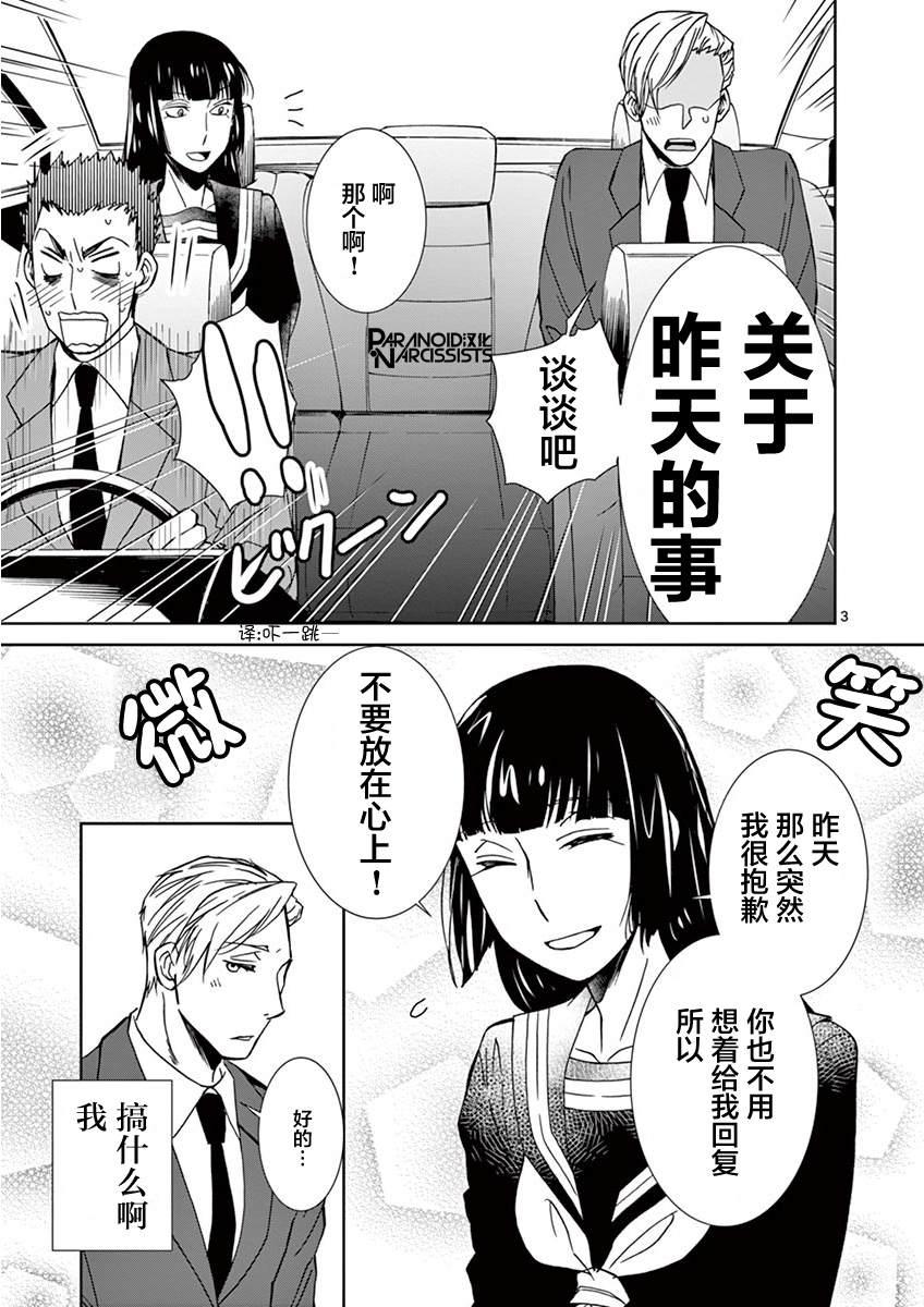 第16话2