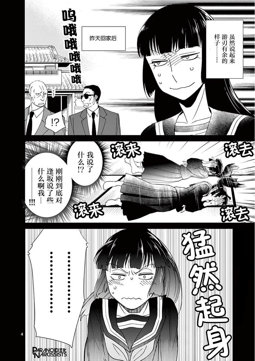第16话3