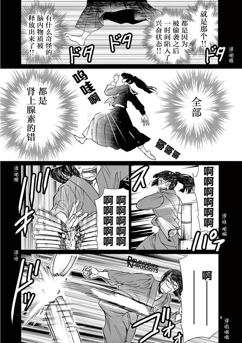 第16话4