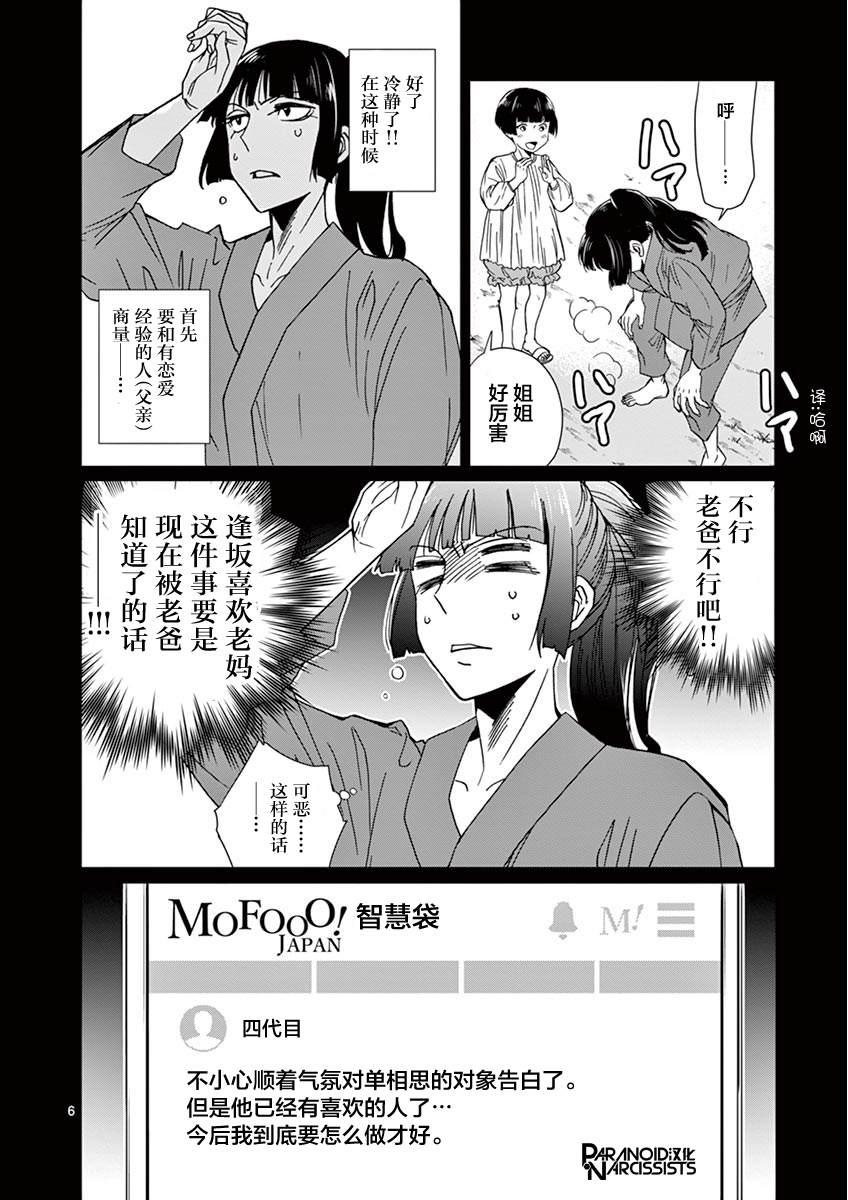 第16话5