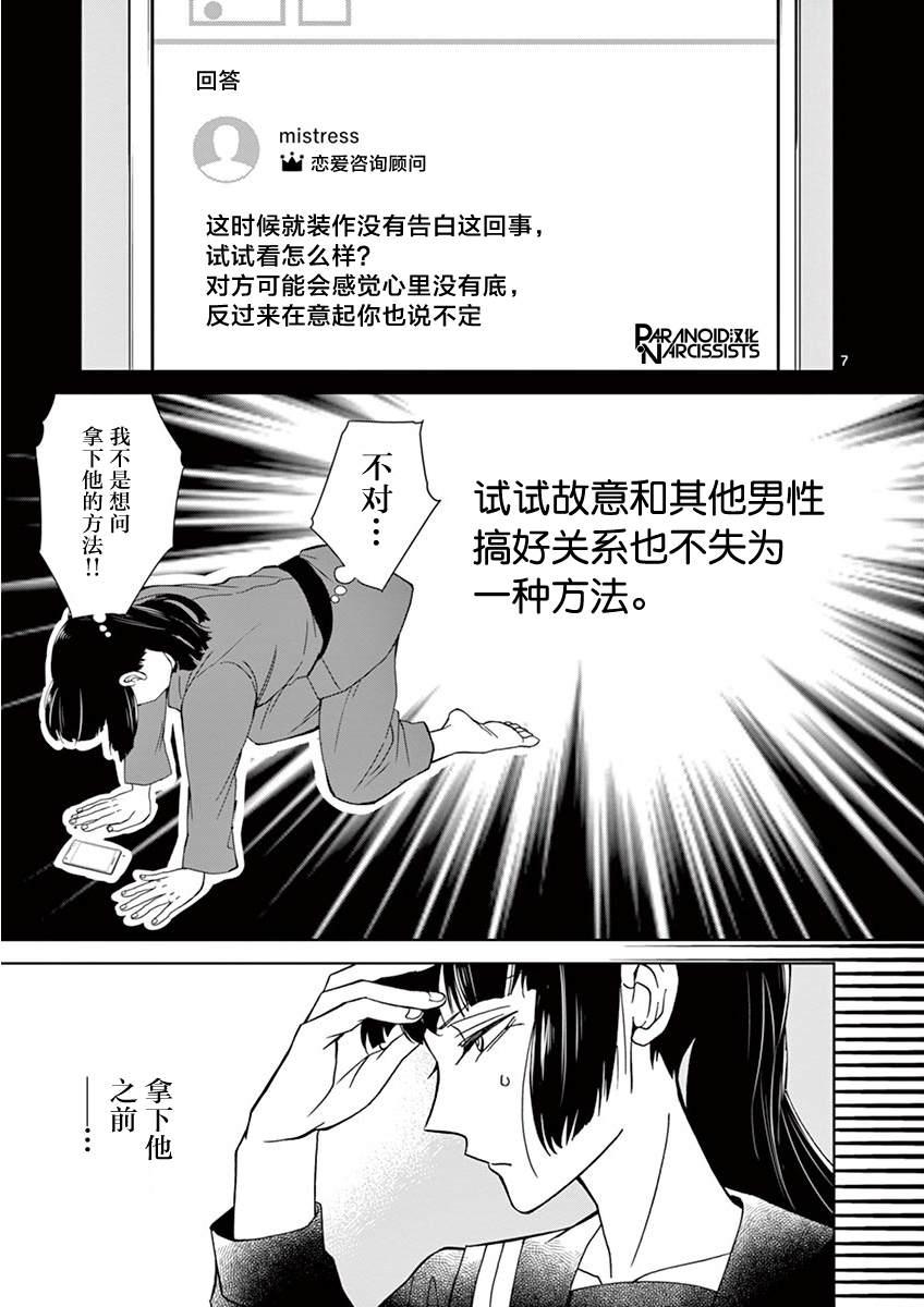 第16话6