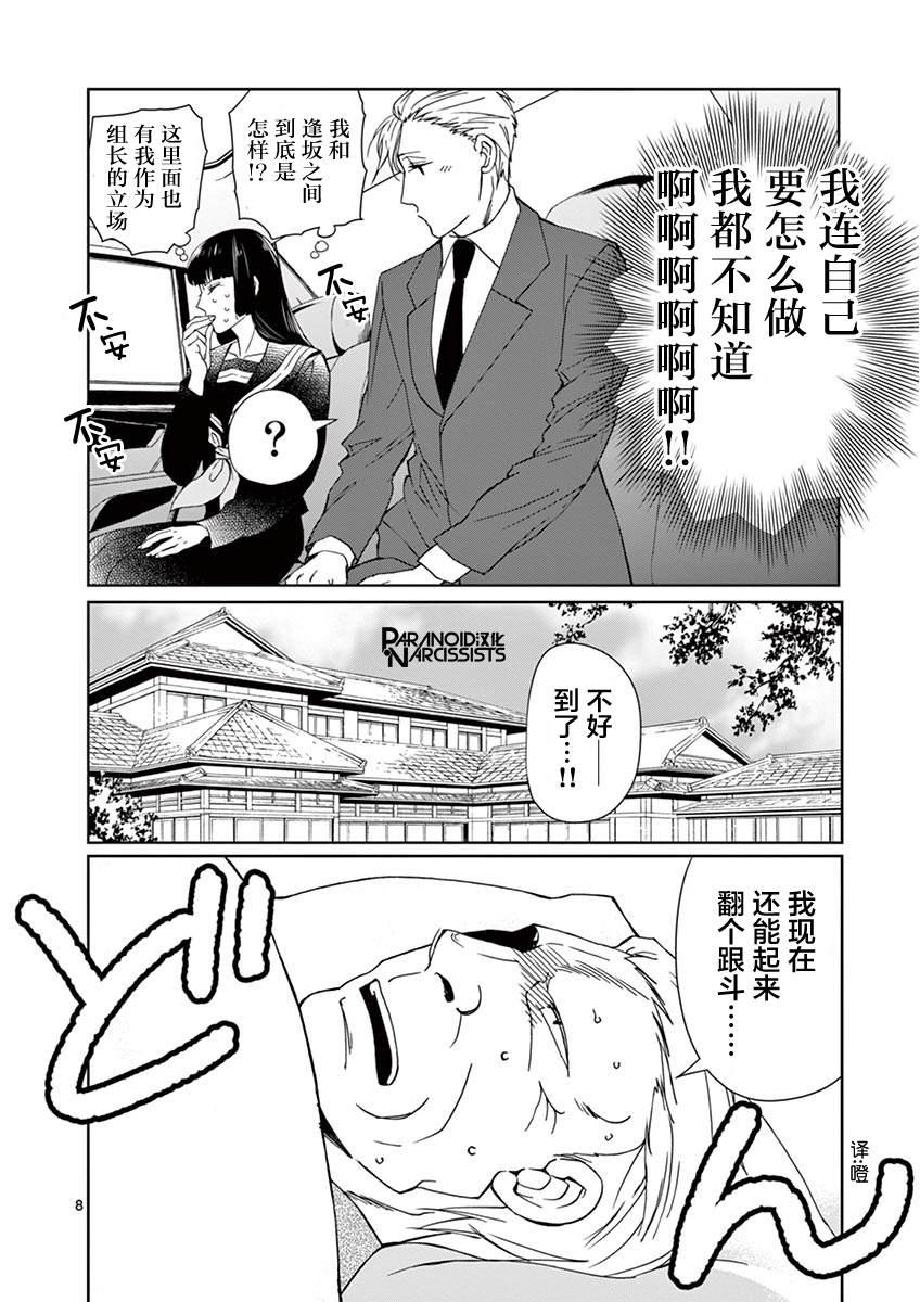 第16话7