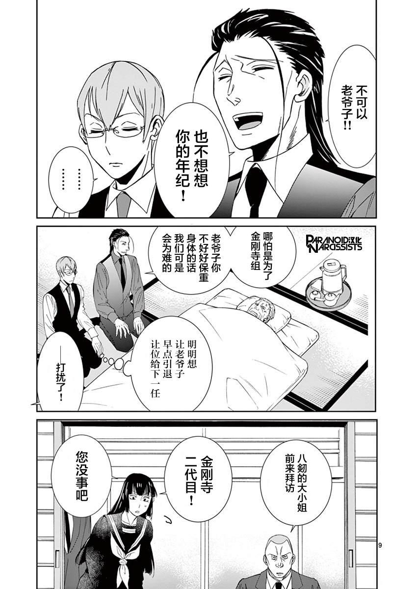 第16话8