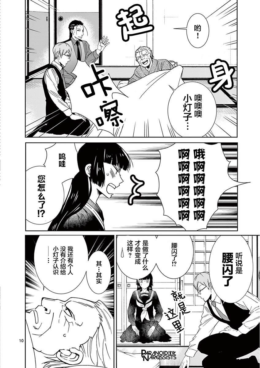 第16话9