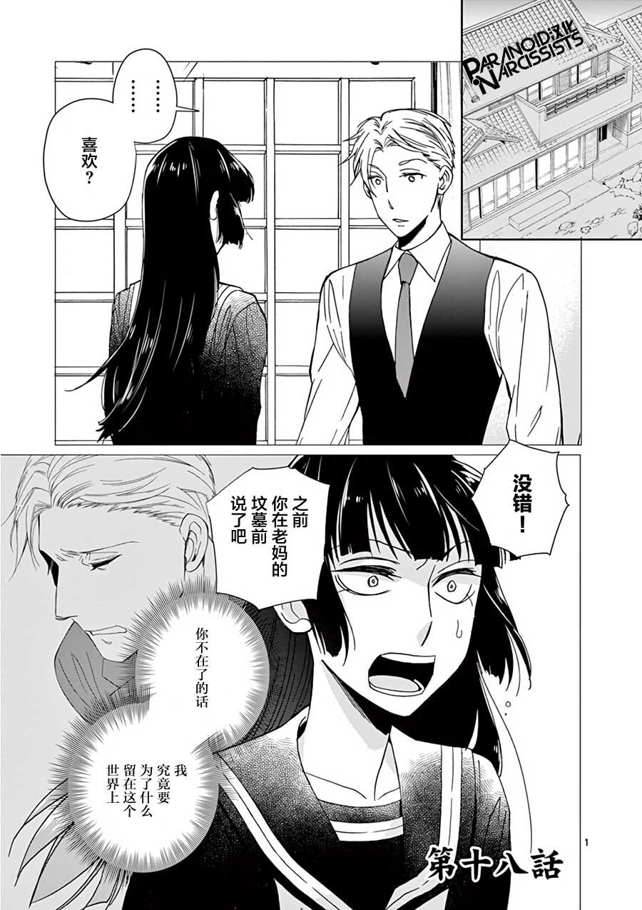 第18话0