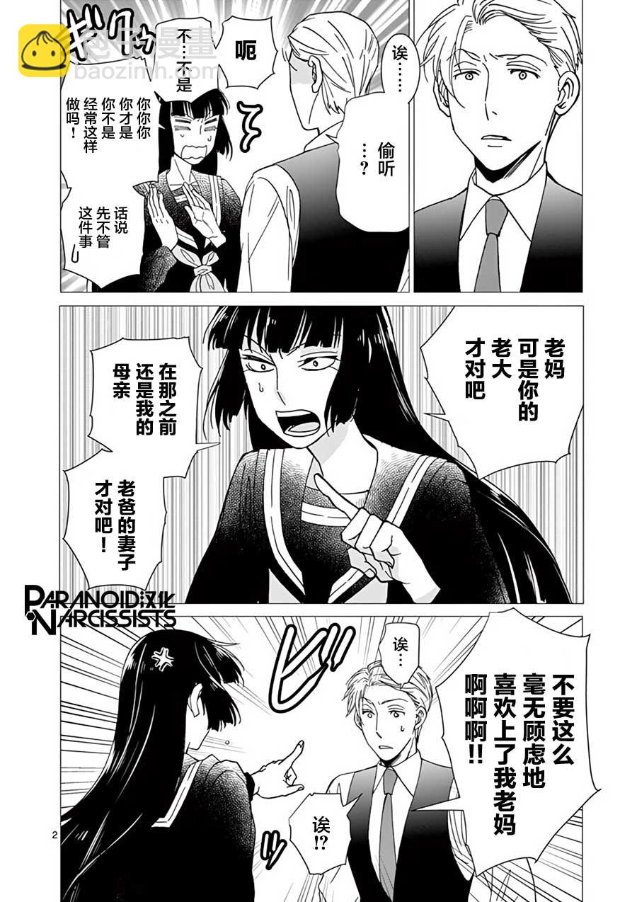 第18话1