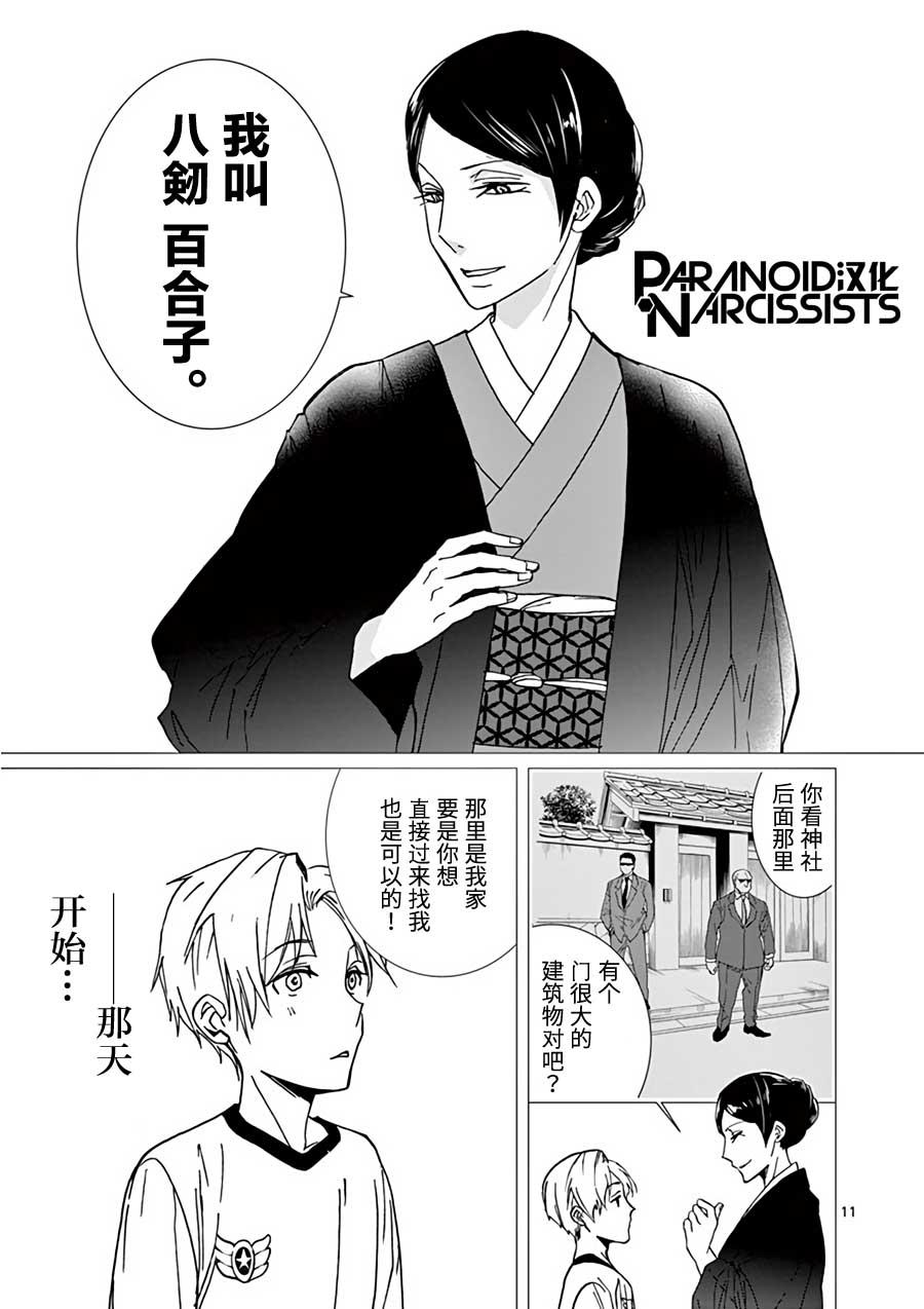 第18话10