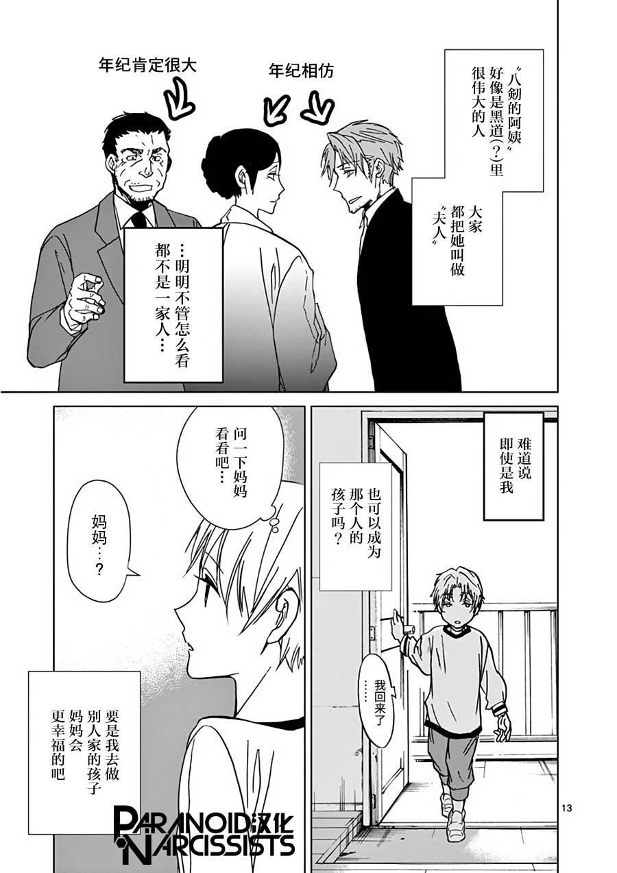 第18话12