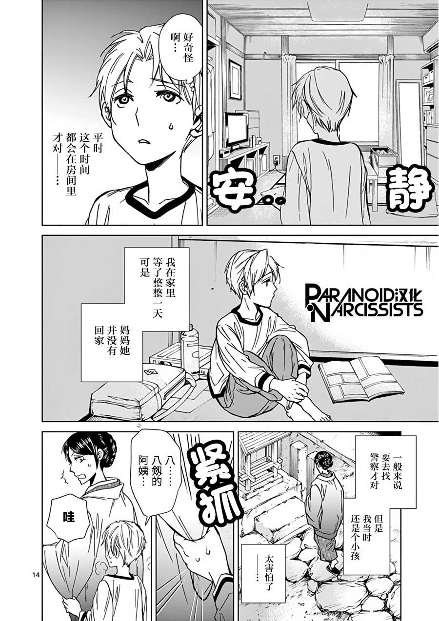 第18话13