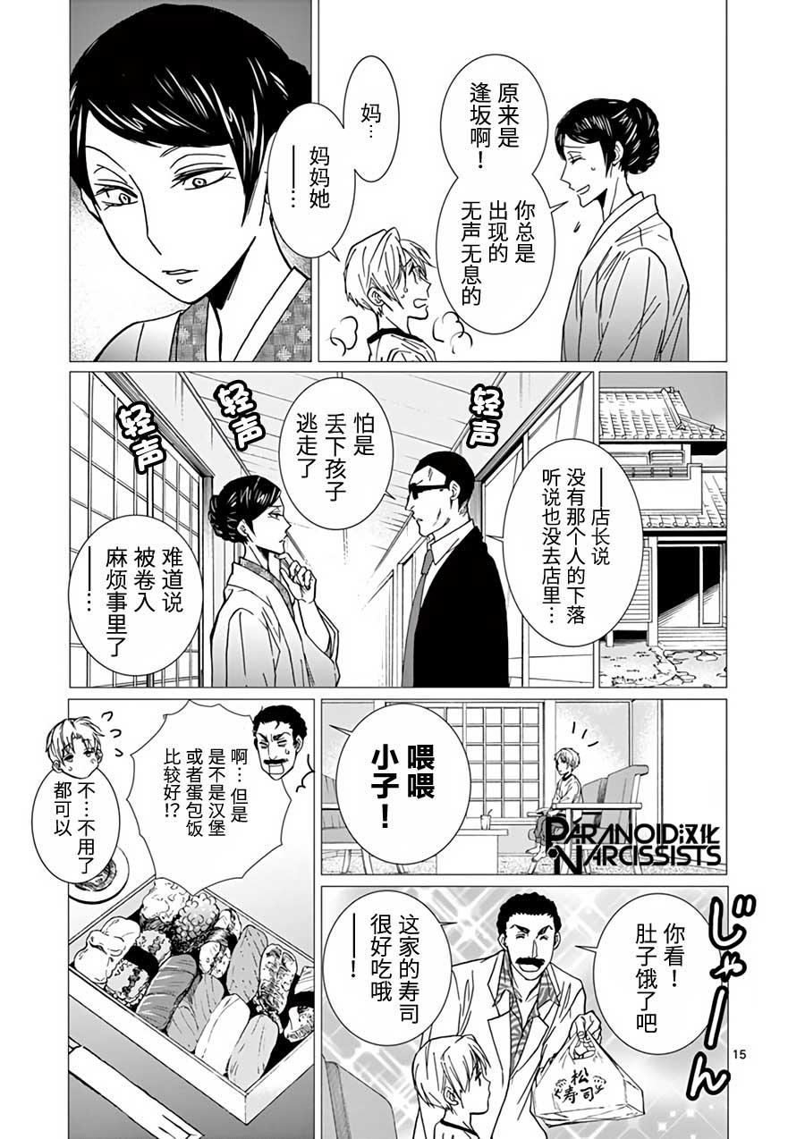 第18话14