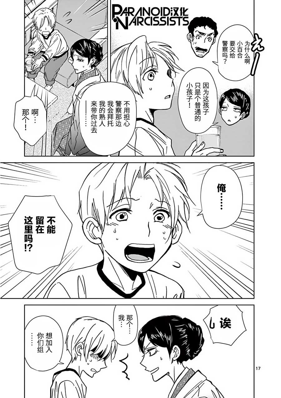 第18话16