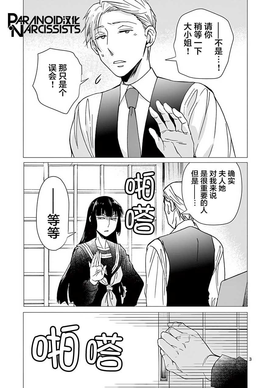 第18话2
