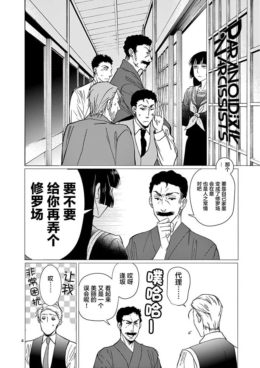 第18话3