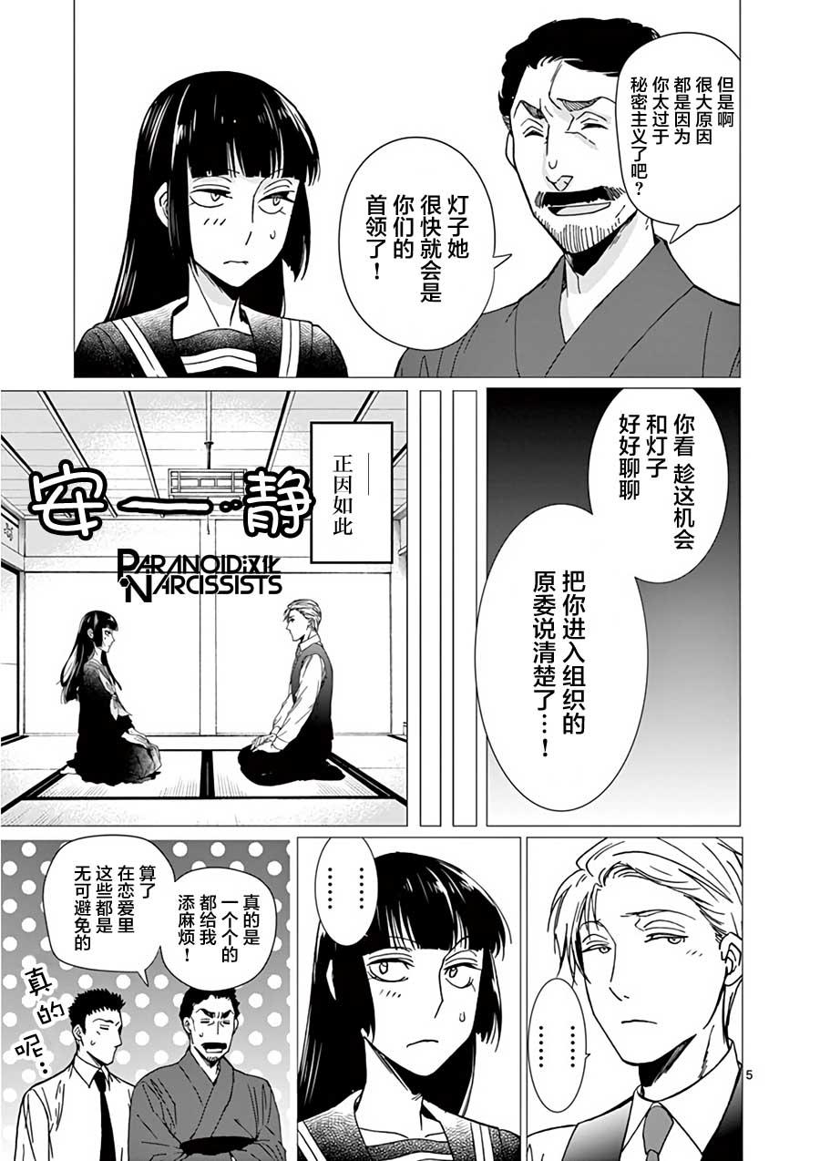 第18话4