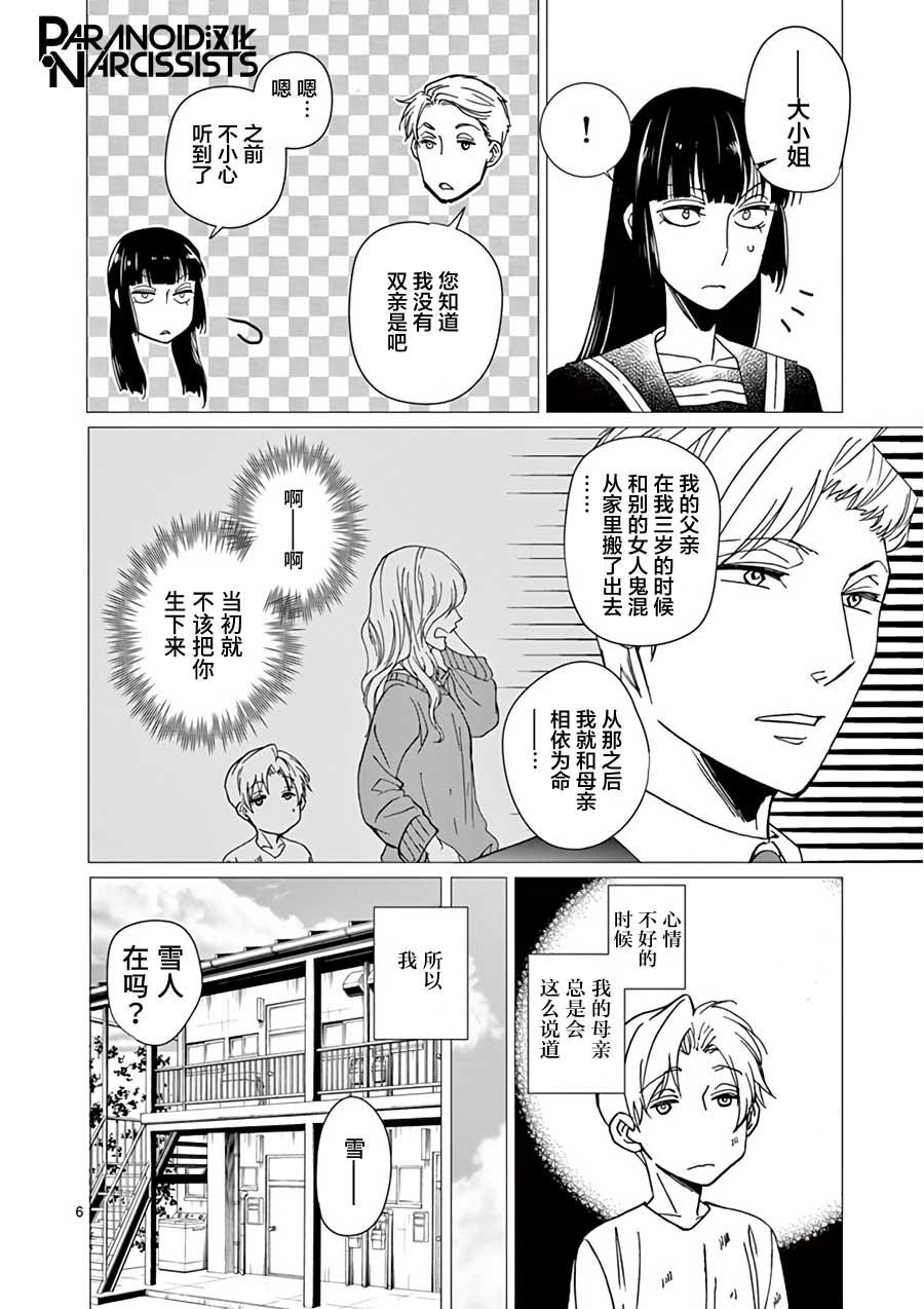 第18话5