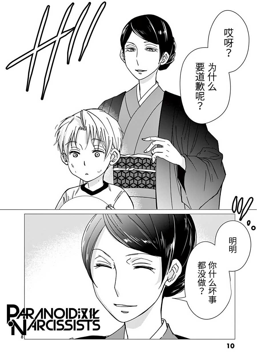 第18话7