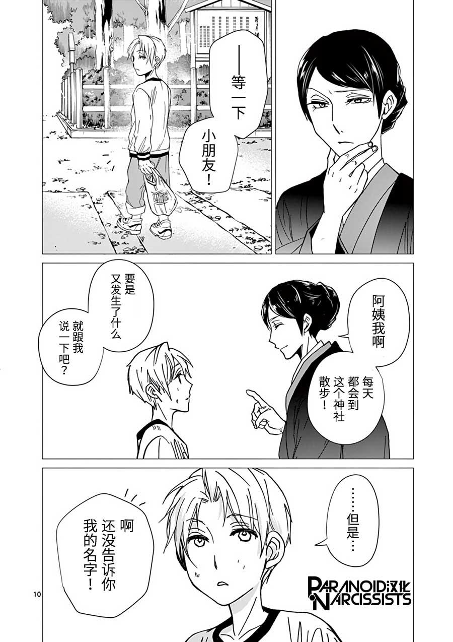 第18话9
