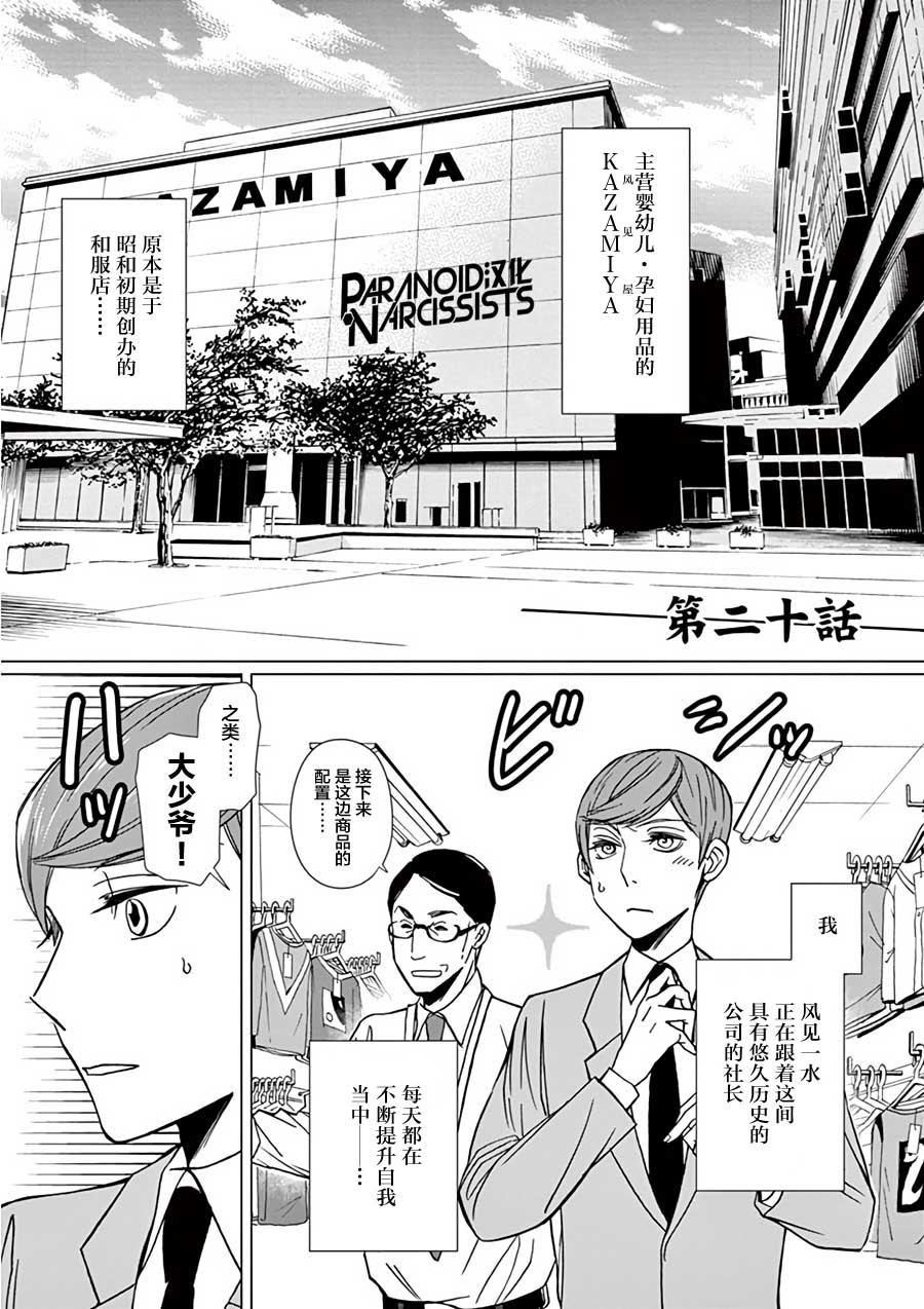 第20话0