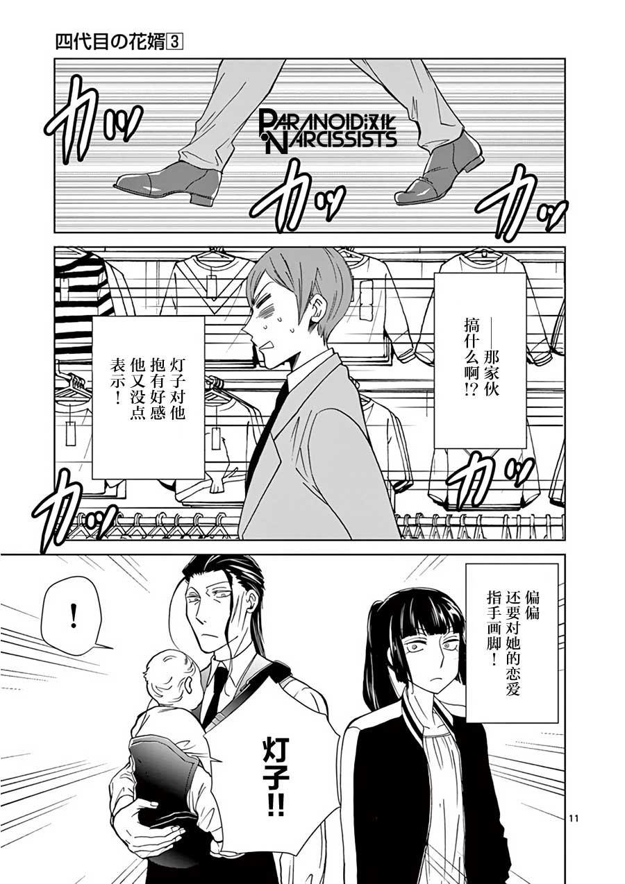 第20话10