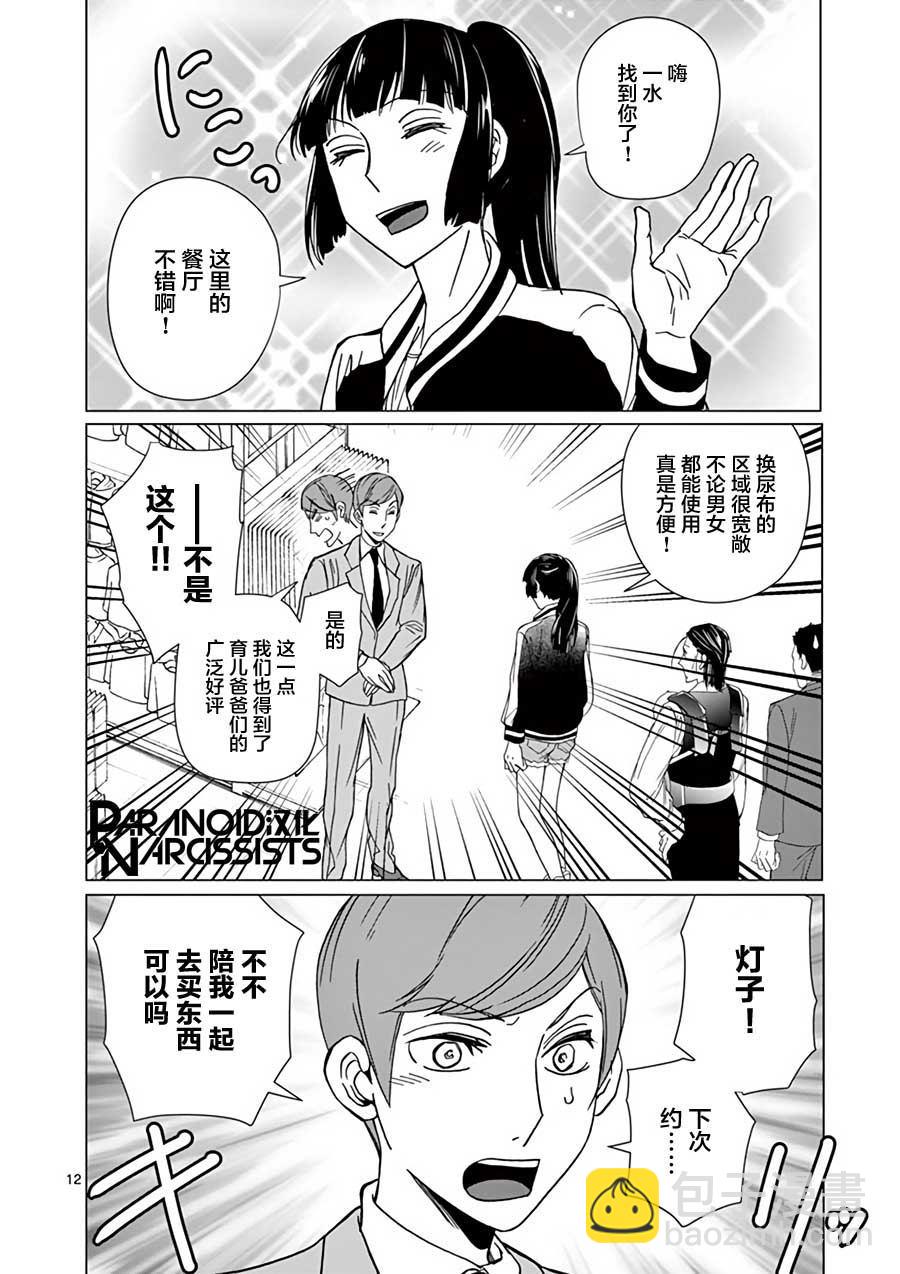 第20话11