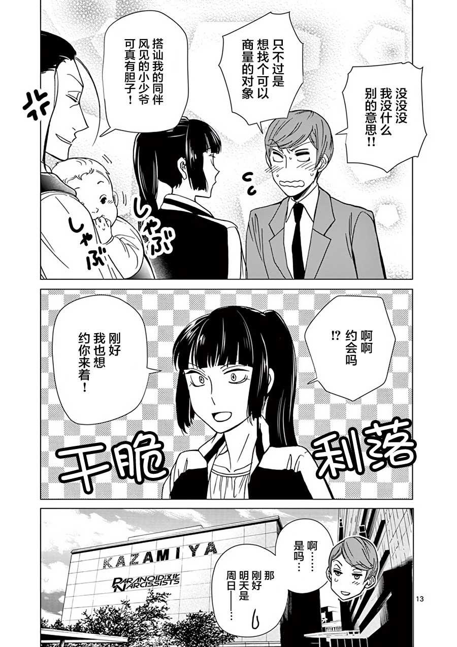 第20话12