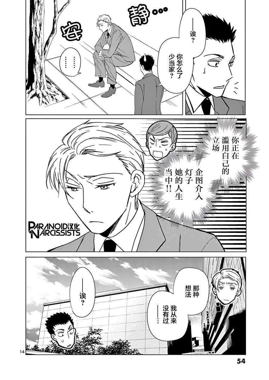 第20话13