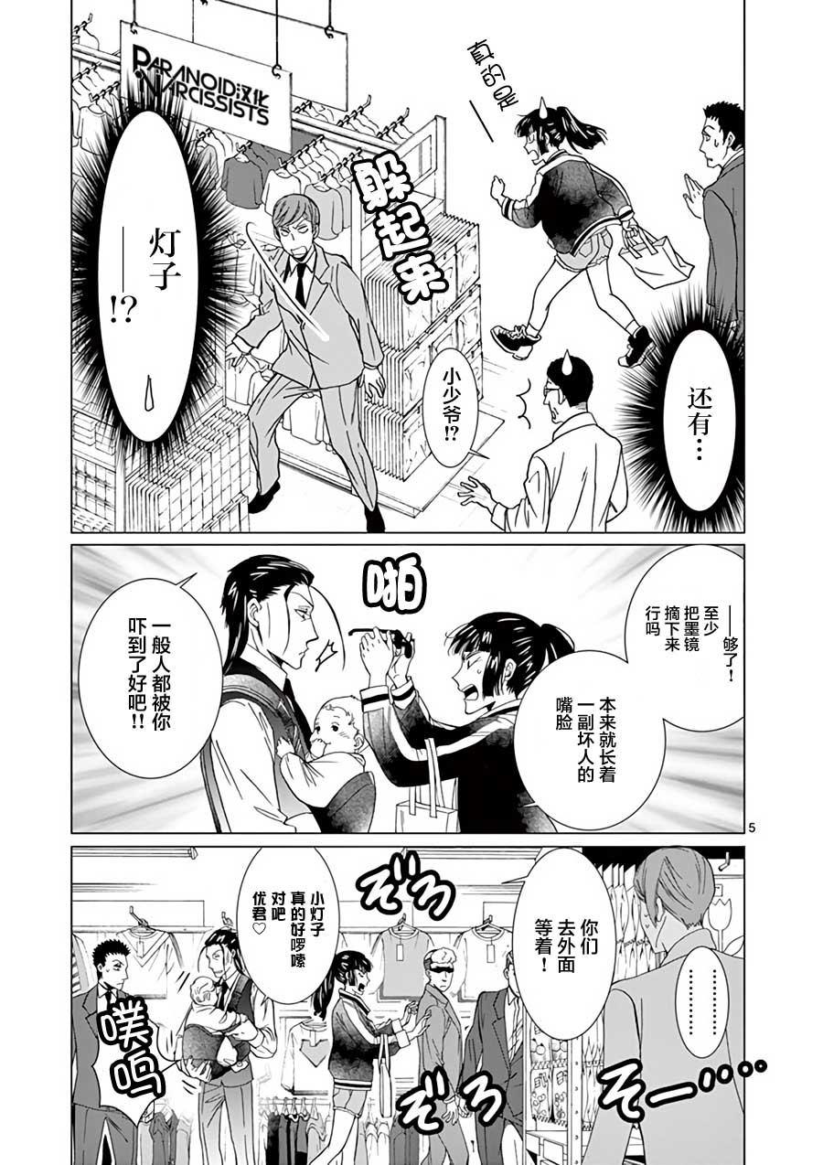 第20话4
