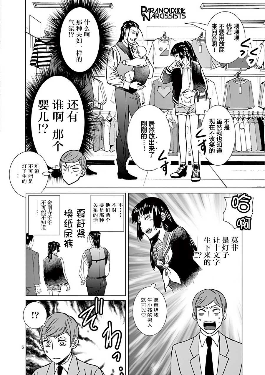 第20话5