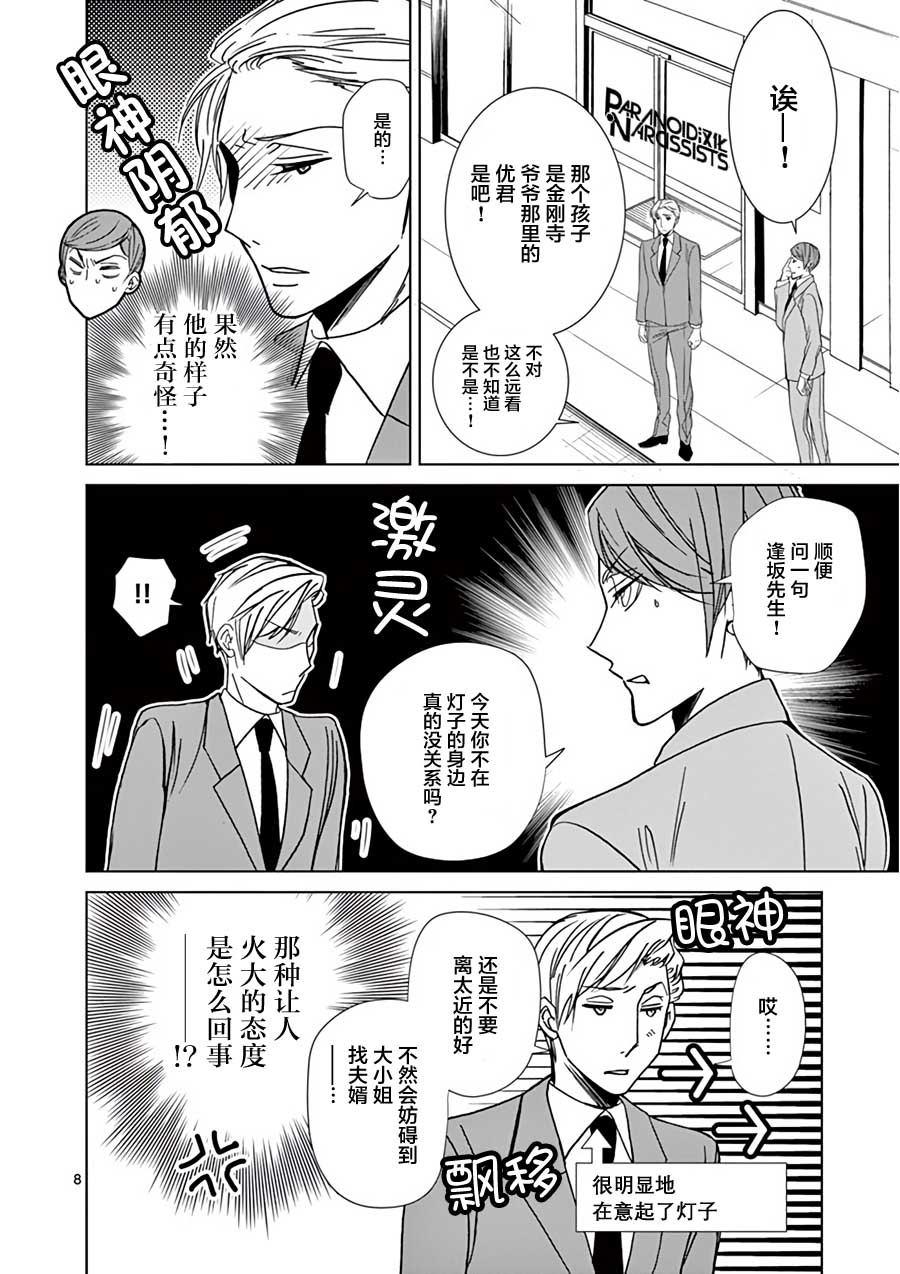 第20话7