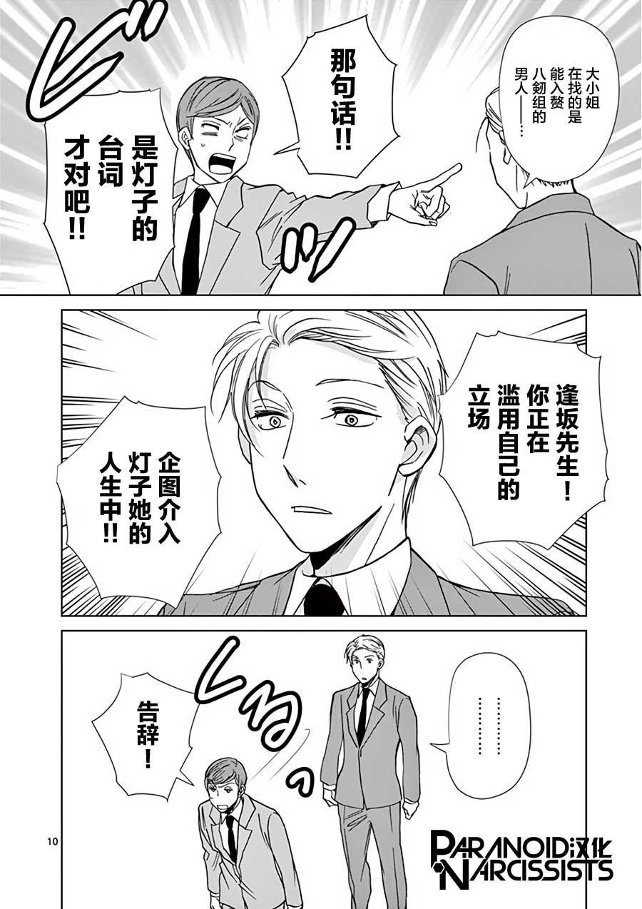 第20话9