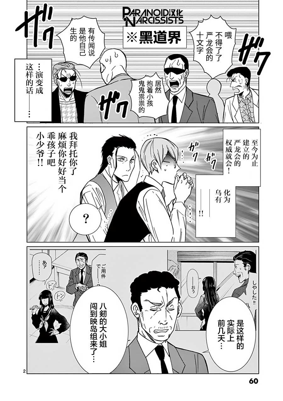 第21话1