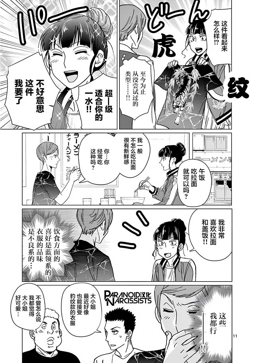 第21话10