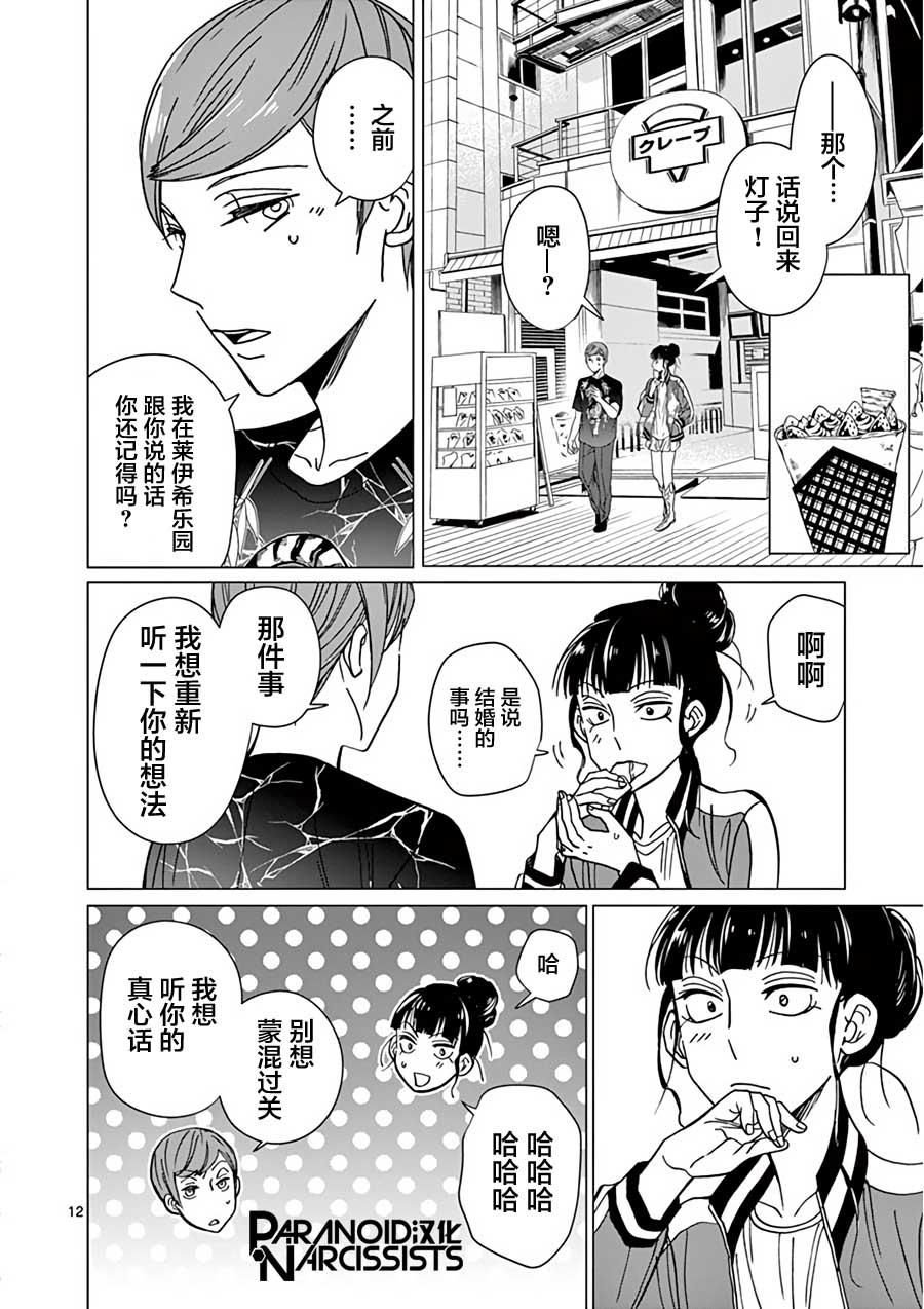 第21话11