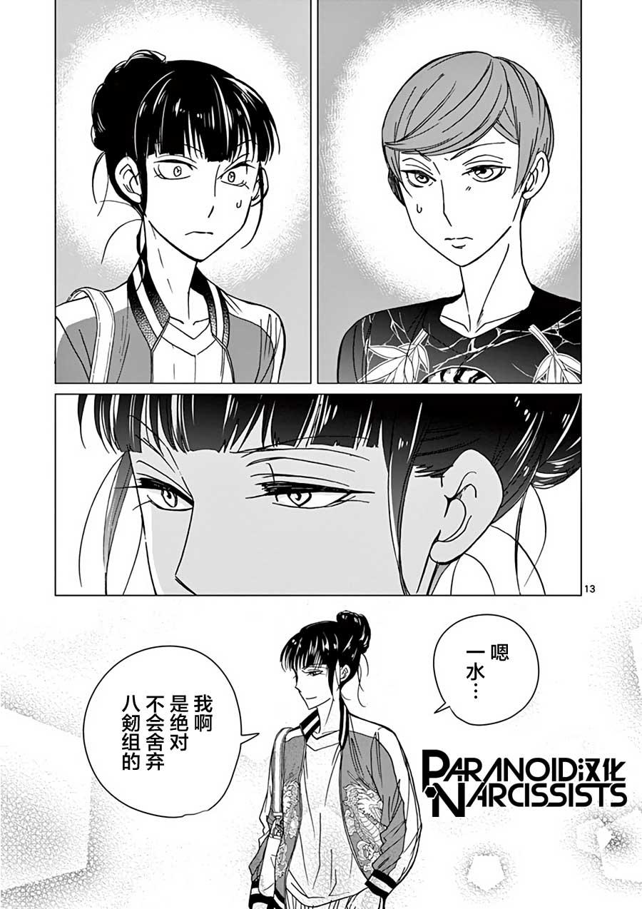 第21话12