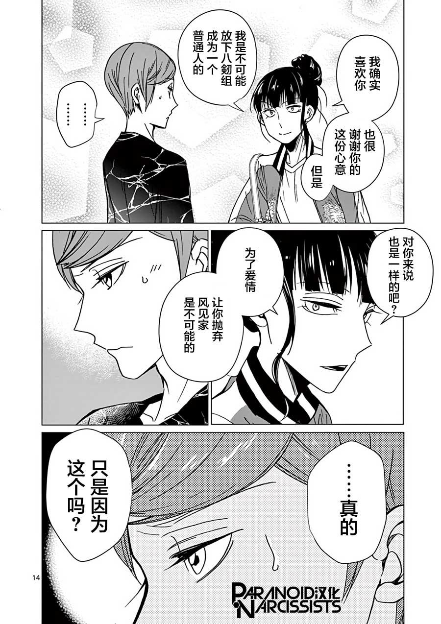 第21话13