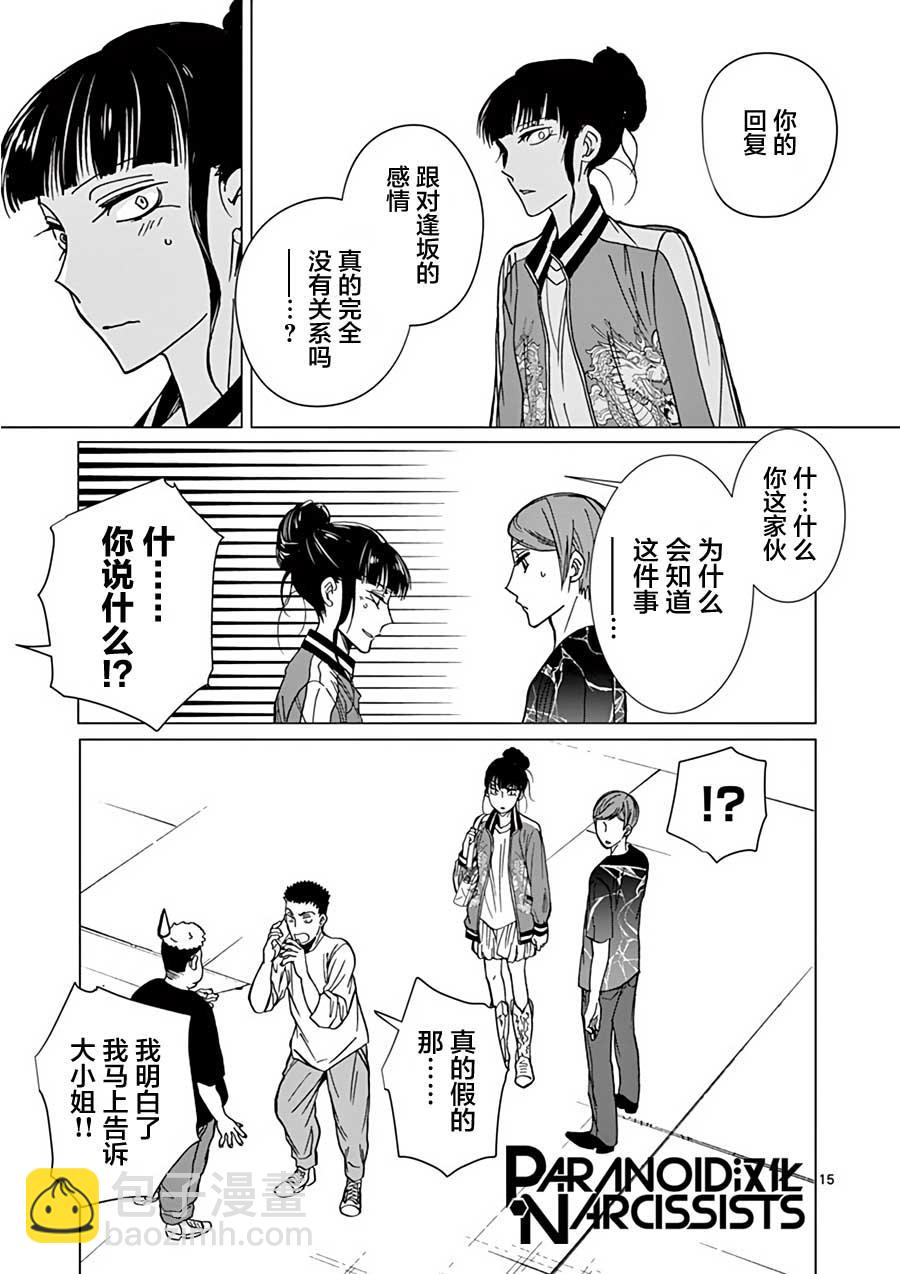 第21话14
